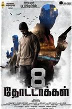8 Thottakkal 